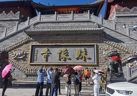 Mount Wutai China