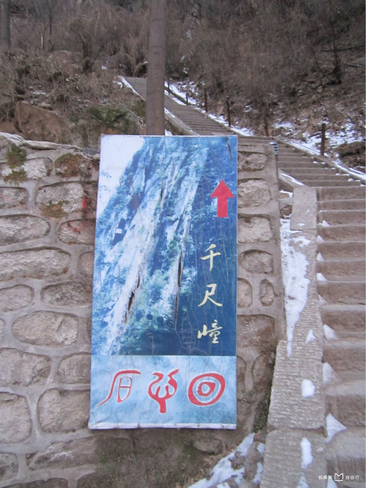 Mount Hua, located in Huayin City