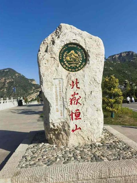 Discover Mount Heng (Hengshan) – The Sacred Northern Peak of China