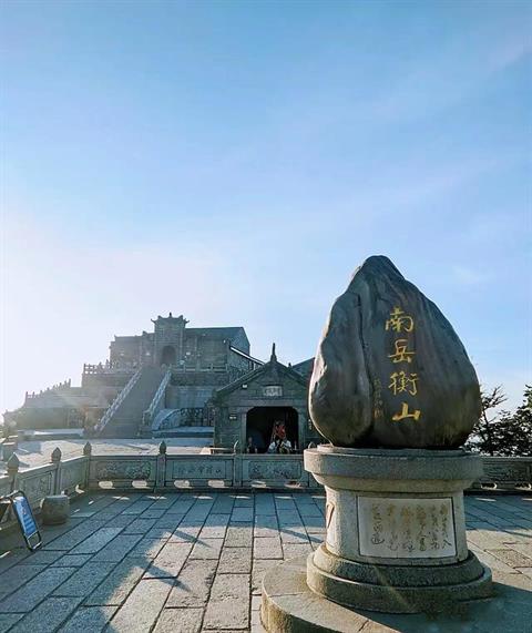 Mount Heng (Hunan),Nanyue Hengshan Mountain of China