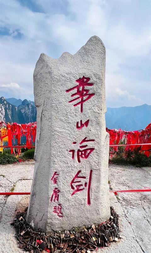 Mount Hua, located in Huayin City