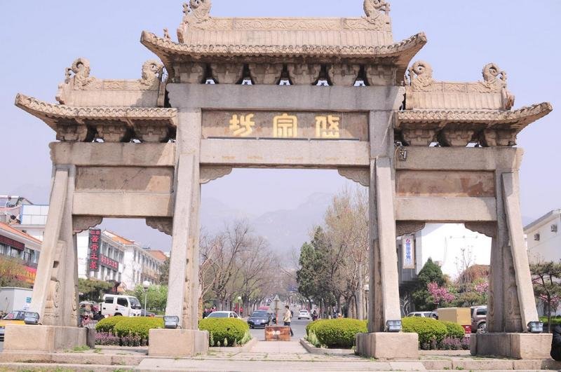 Dai Zong Fang Mount Tai 3