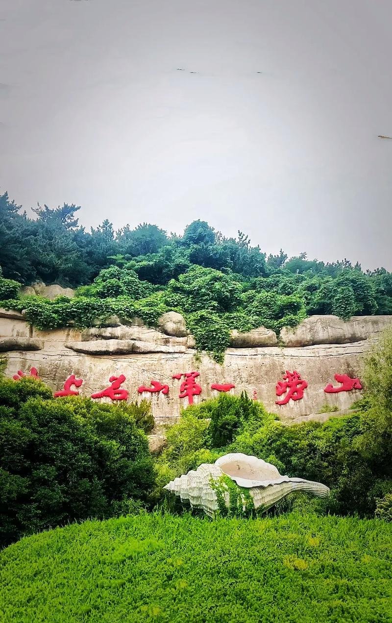 Laoshan Qingdao 10