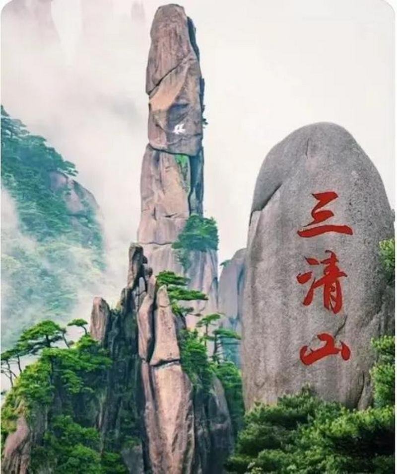 Mountain Sanqing 10