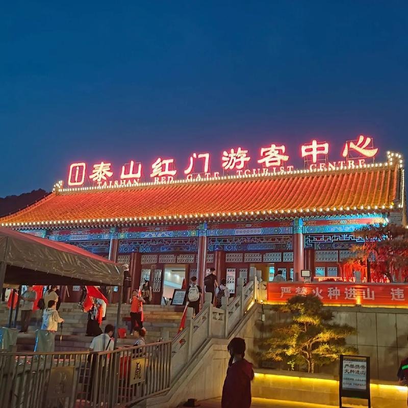 Red Gate Mount Tai 2