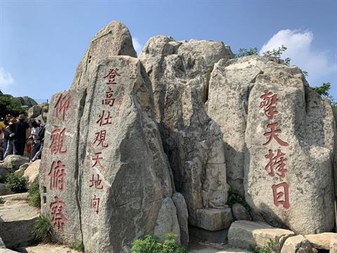 Yuhuangding Mount Tai