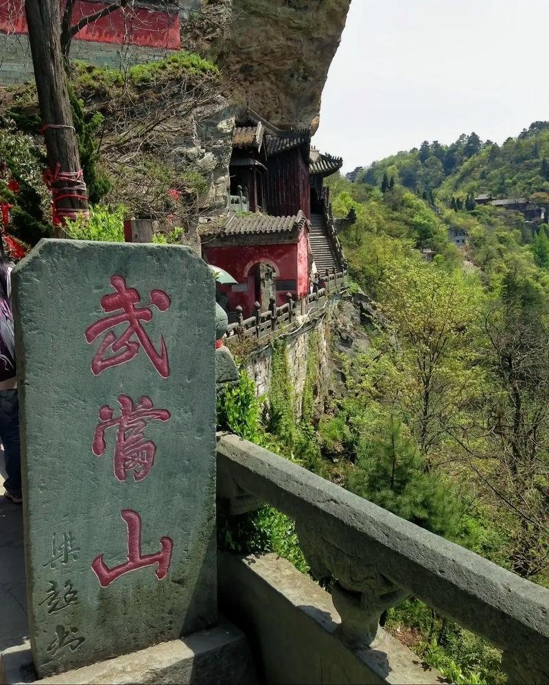 Mount Wudang China 7