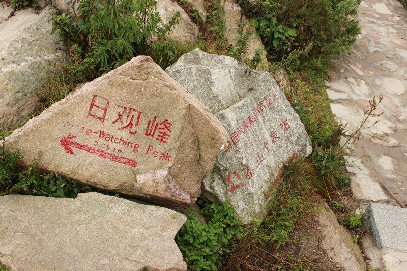 Riguan Peak Taishan