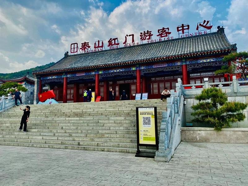 Tourist Center Mount Tai