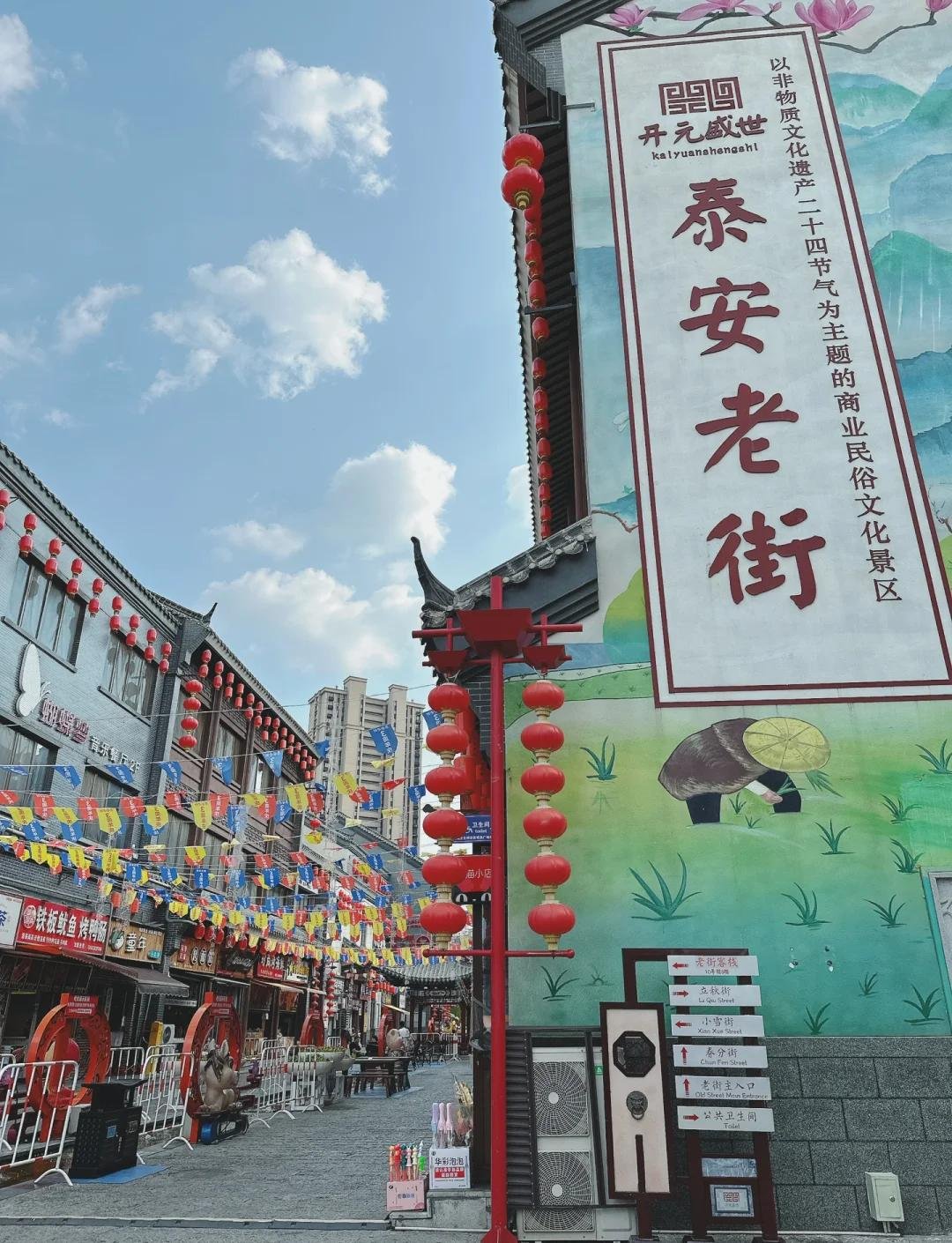 Dai Temple Old Street