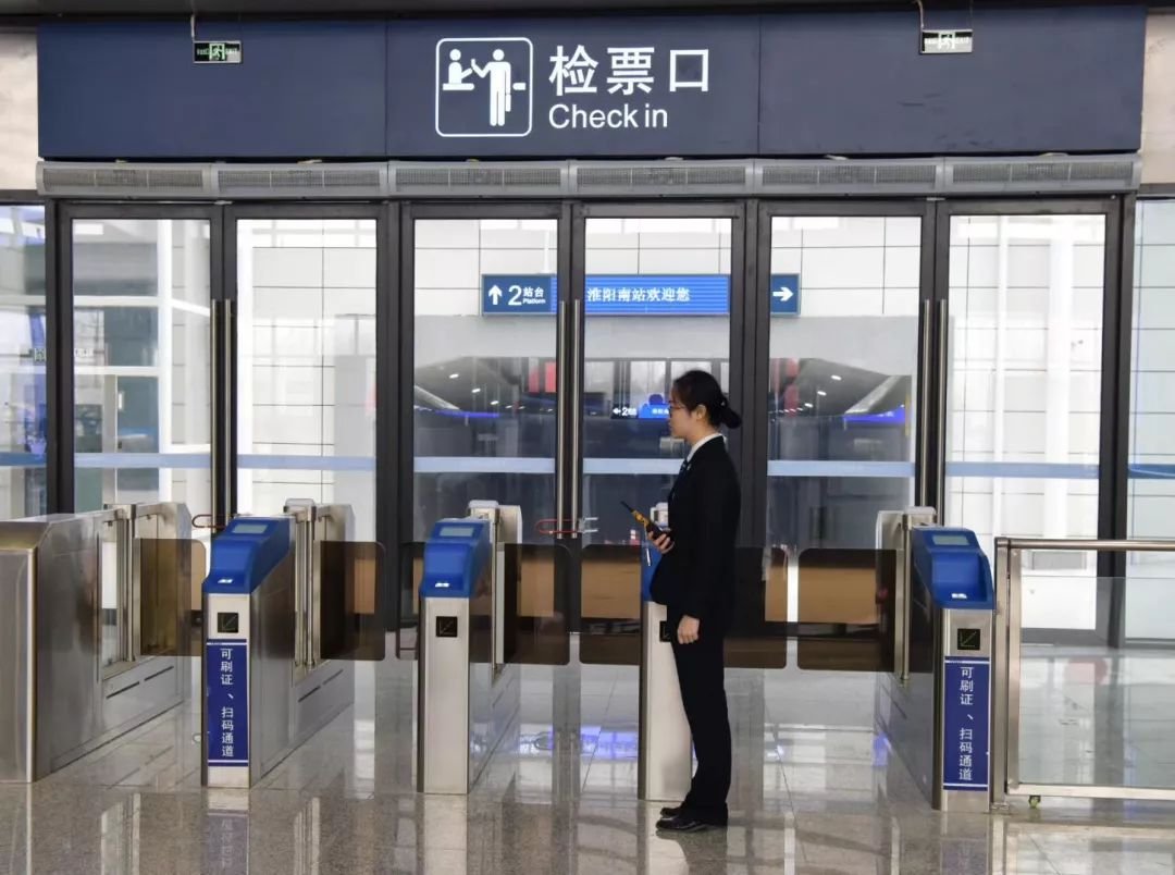 High Speed Rail Ticket Gate